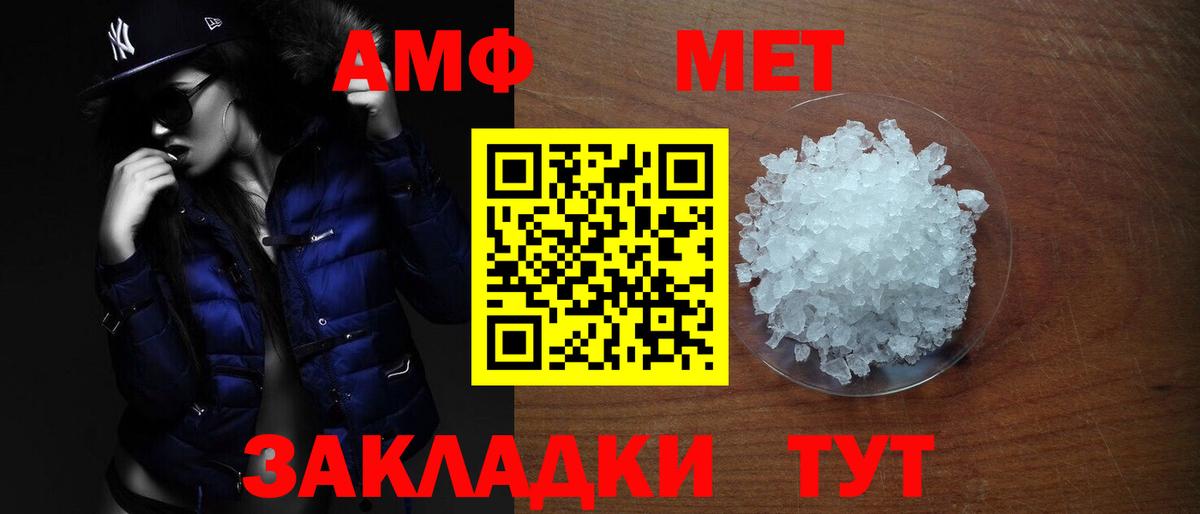 АМФЕТАМИН Premium Лысьва
