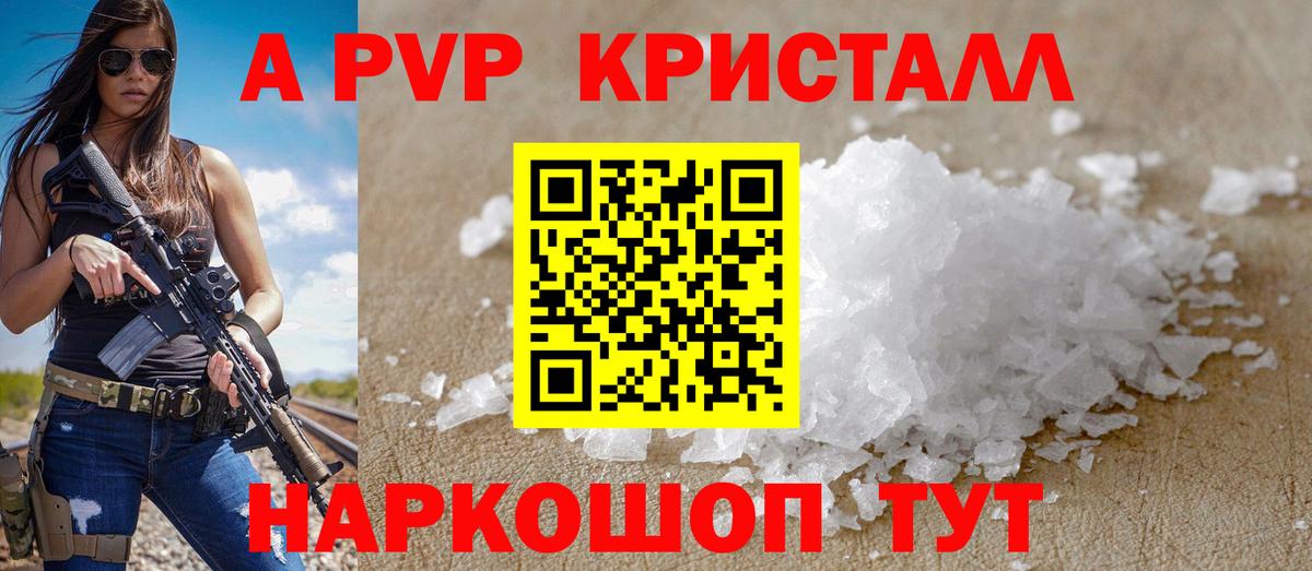 Лысьва  APVP Crystall  Вход с VPN  APVP VHQ 