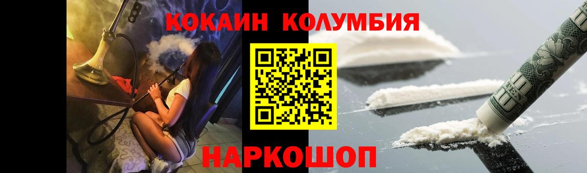 Cocaine Эквадор Лысьва