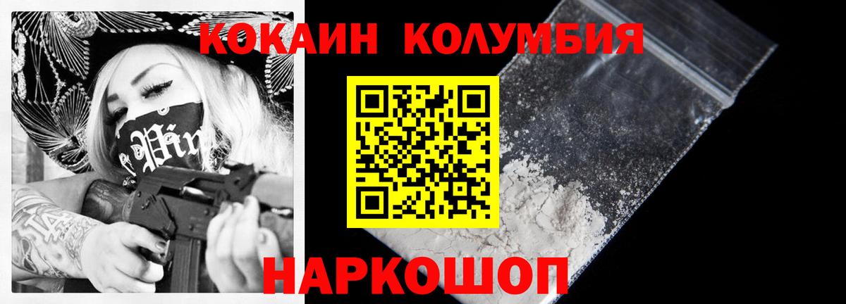 Лысьва  где продают наркотики  Вход с VPN  Cocaine Колумбийский  Cocaine Fish Scale  Кокаин 