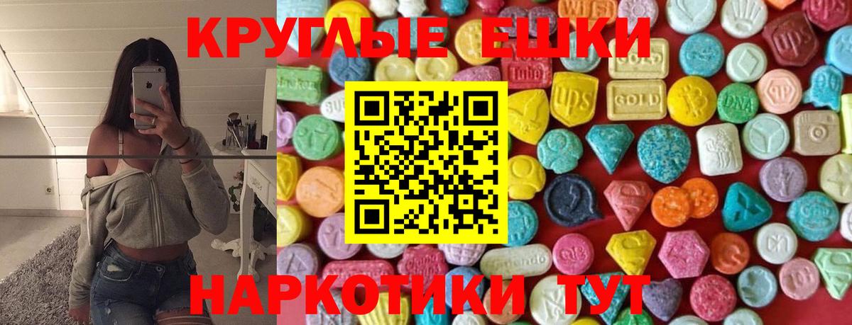 Ecstasy TESLA  Экстази  Вход с VPN  Лысьва  Ecstasy Punisher 
