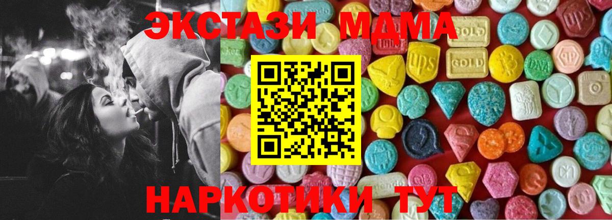 Экстази 280мг Лысьва