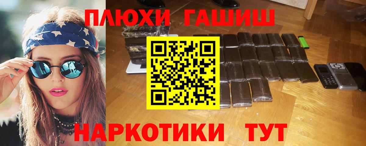 ГАШИШ Cannabis  Вход с VPN  Лысьва 