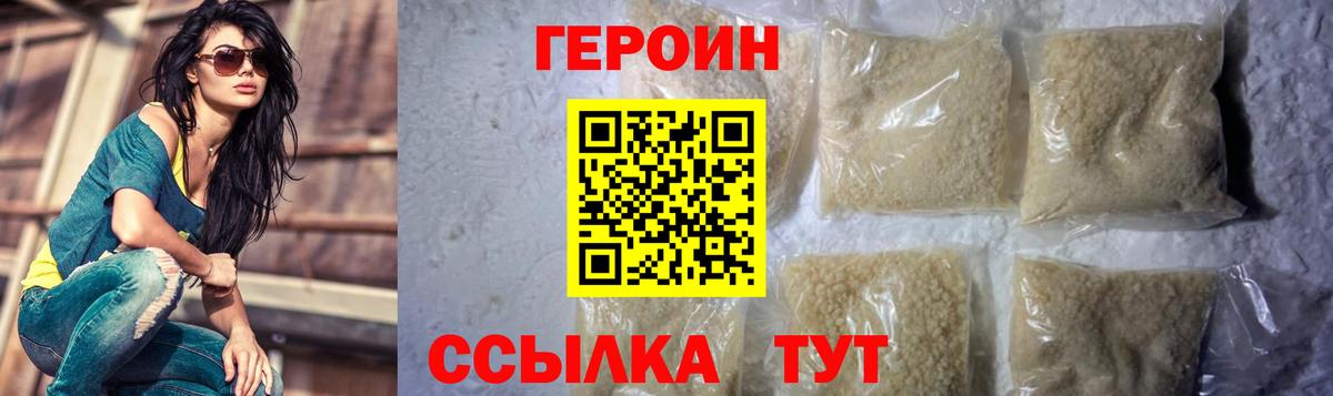 ГЕРОИН афганец Лысьва