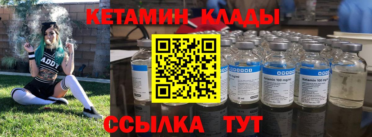 Лысьва  Кетамин ketamine  Вход с VPN 