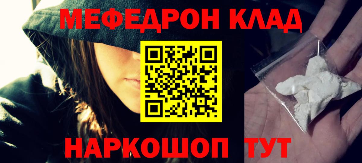 МЕФ  Меф кристаллы  Меф  Лысьва  Мефедрон мука  Вход с VPN 
