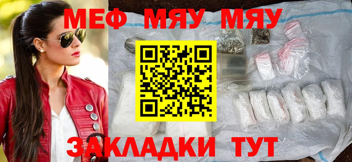Меф мука Лысьва