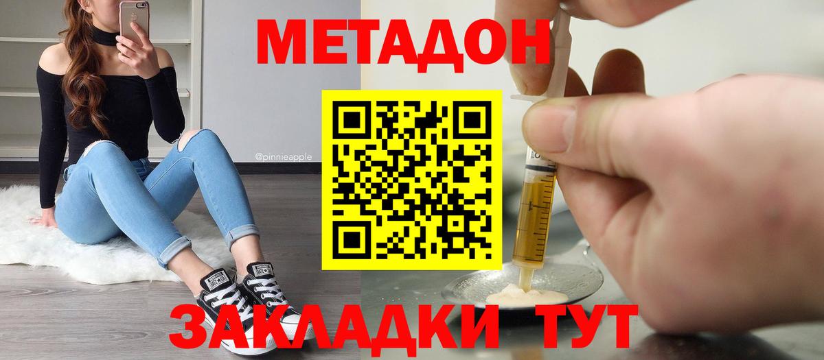 Метадон мёд Лысьва