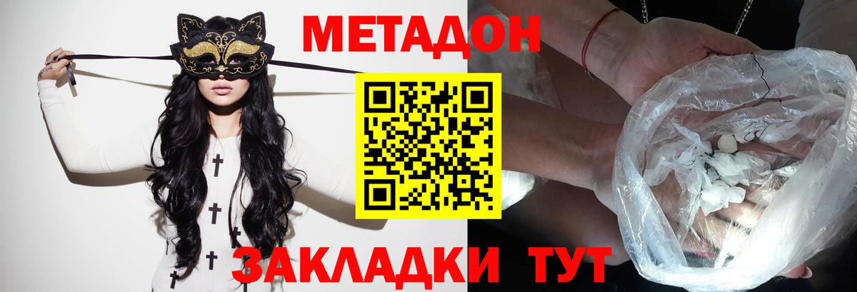 МЕТАДОН VHQ  Вход с VPN  МЕТАДОН кристалл  Лысьва 
