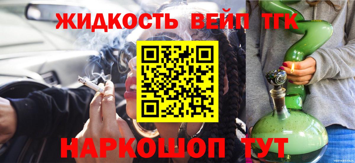 ТГК вейп Лысьва