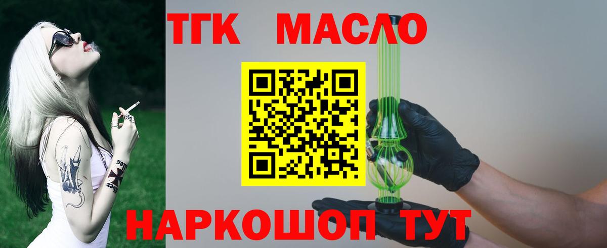 Лысьва  Дистиллят ТГК концентрат  Вход с VPN 
